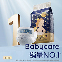 babycare 皇室狮子王国系列 拉拉裤 XL18片