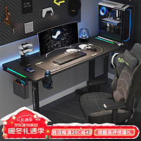 X-WIN 乘胜 电动升降桌站立式电脑桌电竞桌 碳纤+黑腿1.2*0.6米