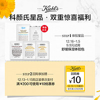 Kiehl's 科颜氏 白泥面膜安白瓶淡斑精华金盏花爽肤水洁面享200减10元券