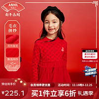 安奈儿童装儿童长袖毛衣连衣裙女童时尚网纱拼接新年款 新年红 160 