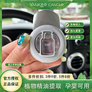 Yankee Candle 扬基 热销 进口植物香薰 汽车车载香水 出风口香水 汽车用品挂件摆件芳香夹-柠檬熏衣草