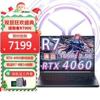 Lenovo 联想 LEGION 联想拯救者 R7000P 2021款 五代锐龙版 15.6英寸 游戏本 黑色（锐龙R5-5600H、RTX 3050Ti 4G、16GB、512GB SSD、1080P、IPS、165Hz）