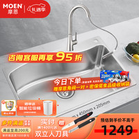 摩恩（MOEN）水槽 不锈钢洗菜盆大单槽厨房卫浴洗碗槽 海湾小蛮腰系列 700mm一体大单槽+抽拉龙头