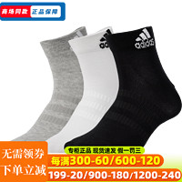 阿迪达斯（adidas）男袜女袜短筒袜篮球袜毛巾底吸汗透气跑步运动袜耐磨舒适训练袜 DZ9435/三双装 【S】鞋码:35-38/22-24cm