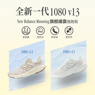 NEW BALANCE女鞋1080 v13系列专业缓震运动舒适跑步鞋W1080W13 36