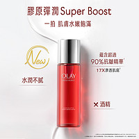 OLAY 玉兰油 新生高效紧致大红瓶精华水补水保湿化妆水爽肤水150ml