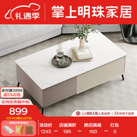 掌上明珠家居（M&Z）亮光岩板茶几电视柜组合客厅简约茶几可伸缩储物电视柜组合家具 岩板茶几