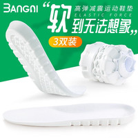 3AnGnI 3双装运动鞋垫男减震软弹站久不累透气军训鞋垫跑步篮球冬季女 37