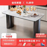 全友（QUANU）家居餐厅岩板简约时尚耐刮磨高温沉稳坚固桌架DW1192 岩板1.6M小蛮腰餐桌(不含餐椅)