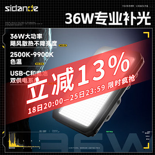 斯丹德（sidande）矩阵七寸补光灯4400mAh套装大功率摄影灯人像灯光常亮灯柔光灯照相小型婚庆便携手持拍照灯