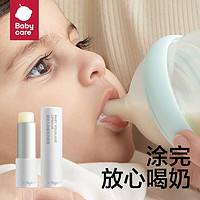 PLUS会员：babycare 婴儿防干裂润唇膏