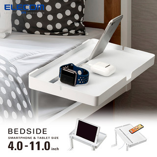 ELECOM 宜丽客 床头充电支架置物架宿舍床边桌充电收纳架子免打孔置物隔板