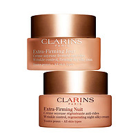 CLARINS 娇韵诗 香港直邮Clarins/娇韵诗娇韵诗焕颜弹力日晚霜套组嫩肤紧致饱满