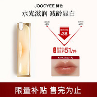 Joocyee 酵色 晶冻口红玻璃水光唇冻高级显白水光 七夕礼物送女友 #510L浅堤月光