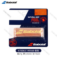 百宝力（Babolat）PD PS PA网球拍薄厚款小牛皮握把底胶手柄皮 【内柄皮】小牛皮1.45mm款