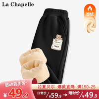 LA CHAPELLE MINI拉夏贝尔加绒裤子男童冬季运动裤男宝宝保暖运动裤儿童装加厚棉裤 【加绒裤子】口袋熊裤标黑色 130
