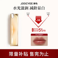 Joocyee 酵色 晶冻口红玻璃水光唇冻高级显白水光 七夕礼物送女友 #512胡桃留声