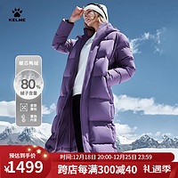 卡尔美（KELME）长款羽绒服女加厚保暖户外休闲连帽外套 静藕紫 S【155/80A】