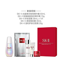 SK-II 光蕴臻采焕亮精华礼盒（小灯泡精华50ml+大红瓶面霜15g+面膜1片+清莹露30ml+洁面20g）