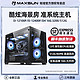 MAXSUN 铭瑄 Intel酷睿I5 12400F/12100F准系统电脑主机DIY台式组装机整机