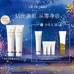 cle de peau BEAUTE 肌肤之钥 净采洁面膏 湿润型 125ml*2（赠 清爽型洁面125ml+湿润型20ml*3）