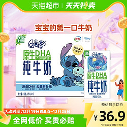 QQ星 yili 伊利 QQ星原生DHA儿童成长纯牛奶125ml 16盒