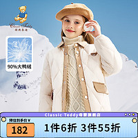 精典泰迪 女童羽绒服儿童加绒开衫上衣中小童装冬款轻薄衣服 弧形袋盖米白 130/46g