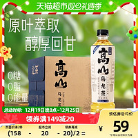 88VIP：let‘s tea 让茶 高山乌龙茶 500ml