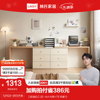 林氏家居法式奶油风书桌斗柜一体家用伸缩转角办公桌TE1E 【奶油白】2E-A六斗柜+TE书桌*2