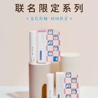 Mipoo 流光宝石系列 唇釉