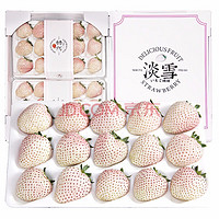 鲜级佳 新鲜淡雪白草莓 2斤礼盒装 约70-80粒