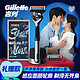  礼遇季、补贴购：Gillette 吉列 锋隐5致顺礼盒（1刀架+2刀头+底座）　