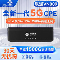 HUA XING SPACE 華星時空 联通VN009 5G cpe路由器企业级插卡移动5g随身wifi无线宽带网卡流量卡 联通5Gcpe  5G4G全网通