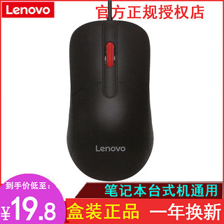 Lenovo 联想 M22 有线鼠标 1000DPI 黑色