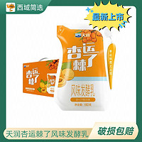 沙棘酸奶新品速递：TERUN 天润 酸奶杏运棘了风味发酵乳 180g*12袋