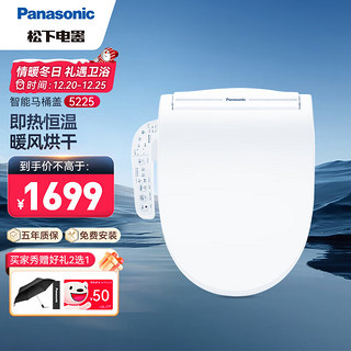 Panasonic 松下 DL-5225CWS 智能马桶盖 即热款