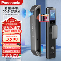 Panasonic 松下 EMW8115GH 智能指静脉锁