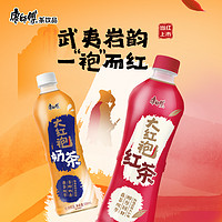 康师傅新品速递：康师傅 新品武夷大红袍红茶奶茶饮品 330ml*6瓶