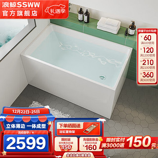 SSWW 浪鲸 D-1051 独立式浴缸 1.3m