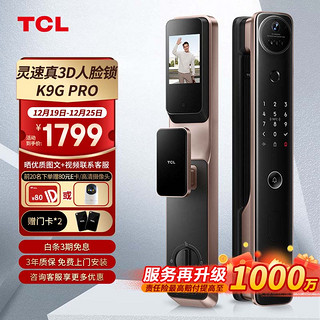 TCL 指纹锁智能密码锁全自动防盗门锁 灵速3D人脸识别大屏猫眼K9G Pro