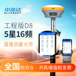 HITARGET 中海达 rtk测量仪gps高精度定位视觉AR放样工程测量仪器