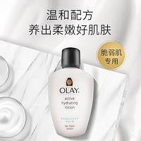 OLAY 玉兰油 万宁OLAY玉兰油滋润保湿乳液敏感肌肤锁水舒缓温和身体润肤露