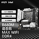  MSI 微星 主板B660迫击炮MORTAR MAX WIFI DDR4 台式机电脑游戏主板　