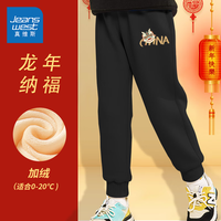 真维斯男童加绒裤子秋冬款男孩新年加厚羊羔绒棉裤运动裤儿童休闲保暖裤 【加绒】黑/龙舞狮 110