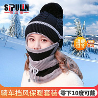 斯普琳 毛线帽子女冬韩版潮加绒加厚针织帽面罩脖套三件套