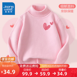 真维斯童装 JEANSWEST JNR 儿童毛衣2023新款女童针织衫高领男童毛线衣保暖秋冬款毛衣】粉/J小红心K 110