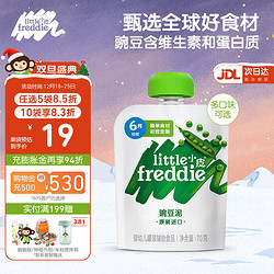 LittleFreddie 小皮 Little Freddie）果泥原装进口