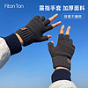 FitonTon毛线手套冬季男加厚保暖手套半指触屏手套骑车防风防寒男士手套