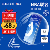 CLB 科莱博 NBA 水润舒适 超薄透明运动隐形眼镜 日抛30片装 450度