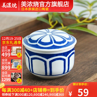美浓烧 Mino Yaki）日式餐具唐草盖碗甜品碗水果碗沙拉碗日本陶瓷碗 家用 蓝绘菊纹炖盅杯